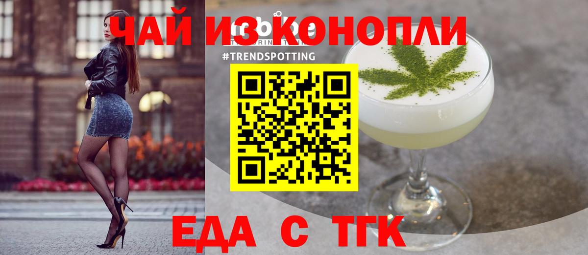 Курганинск  Еда ТГК марихуана  Вход с VPN 