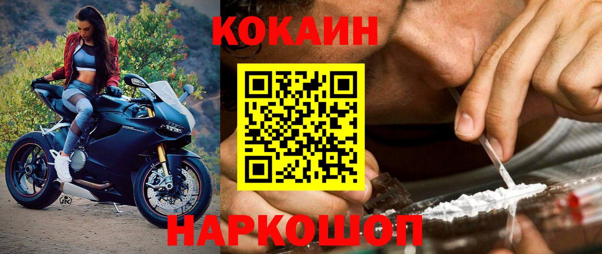 Курганинск  COCAIN Columbia  Вход с VPN 