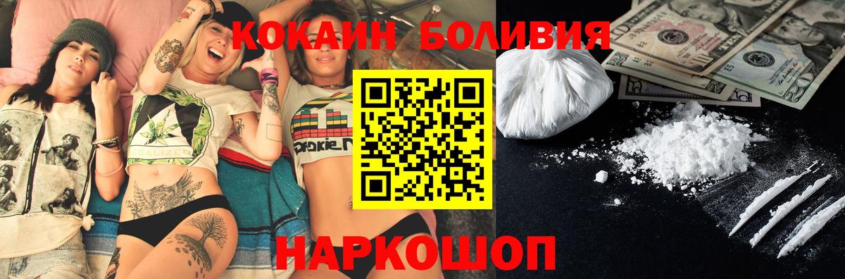 КОКАИН Fish Scale Курганинск