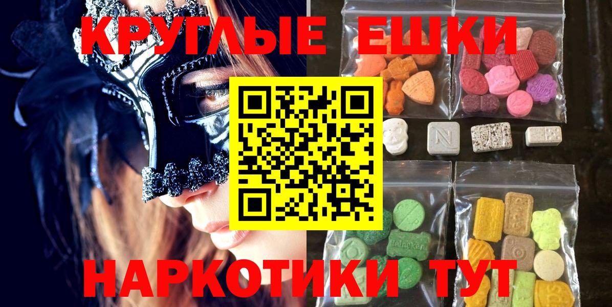 Курганинск  ЭКСТАЗИ 280 MDMA  ЭКСТАЗИ  mega tor  Вход с VPN 