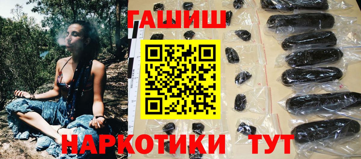 Курганинск  Гашиш хэш  ГАШИШ Изолятор  ГАШИШ  Вход с VPN 
