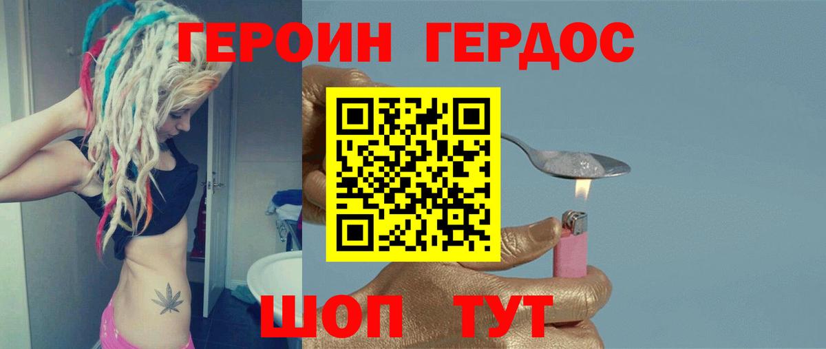 Курганинск  Героин гречка  Вход с VPN 