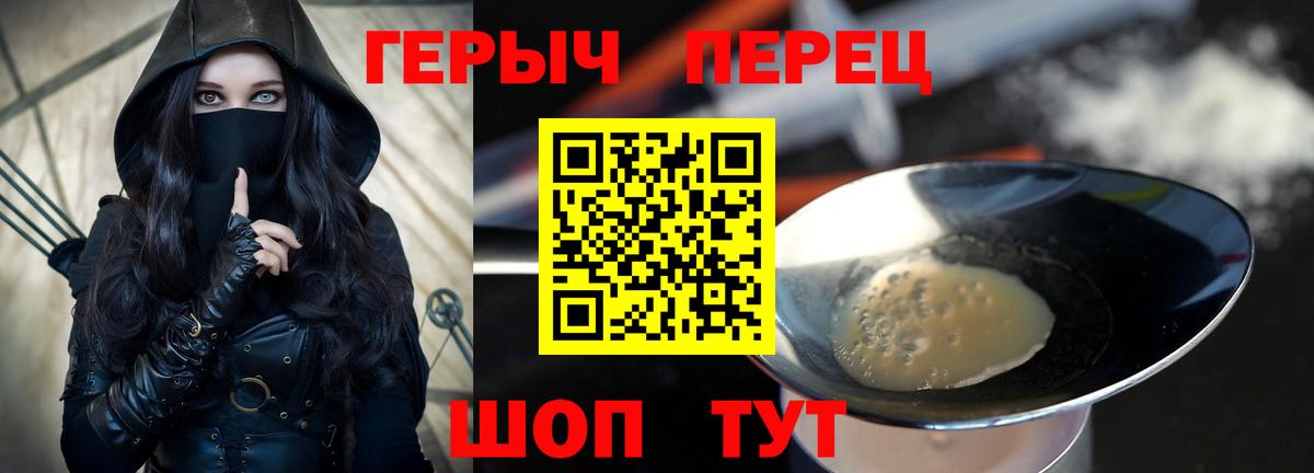 Героин Афган Курганинск