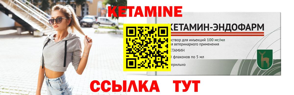 Кетамин ketamine Курганинск