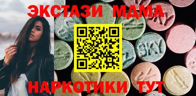 MDMA Севастополь