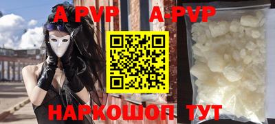 apvp Рязань