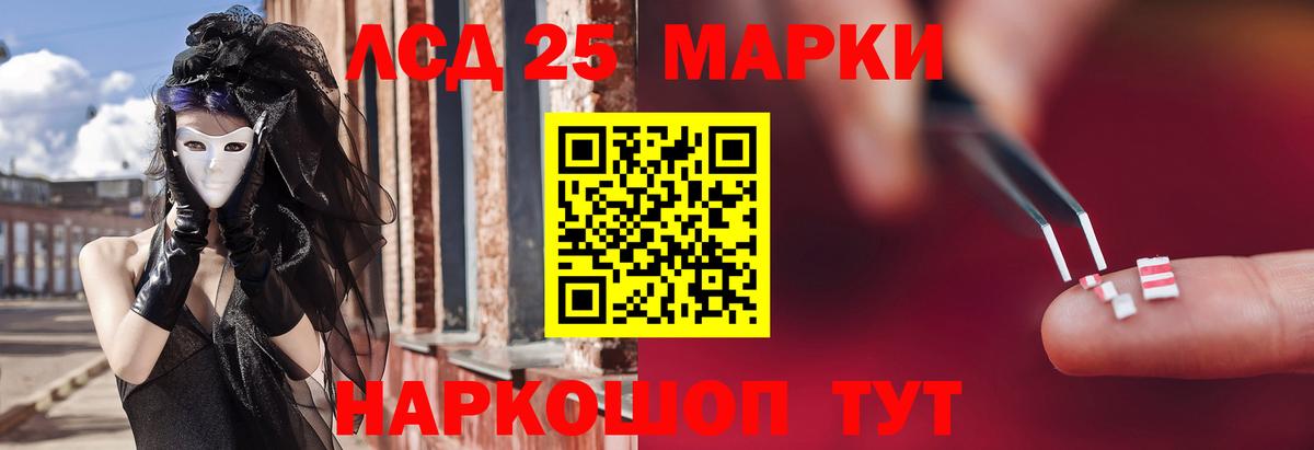 LSD-25 экстази кислота  LSD-25 экстази ecstasy  Вход с VPN  Курганинск 