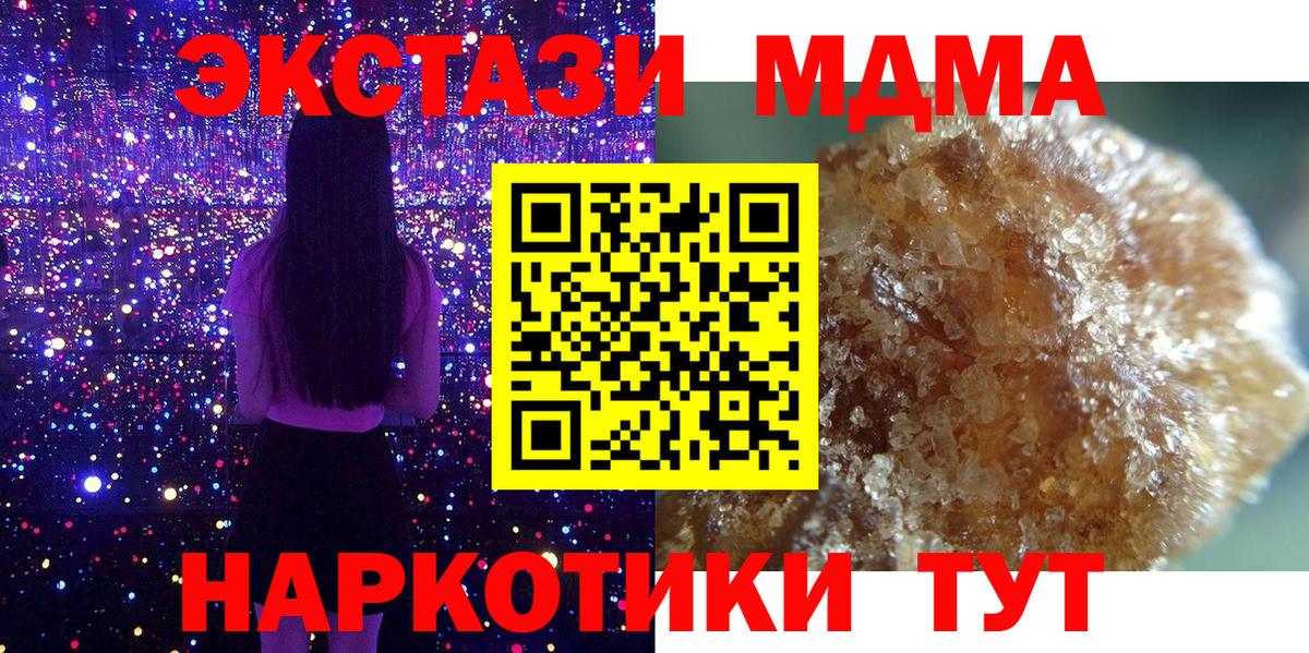 Курганинск  МДМА crystal  Вход с VPN  МДМА VHQ 