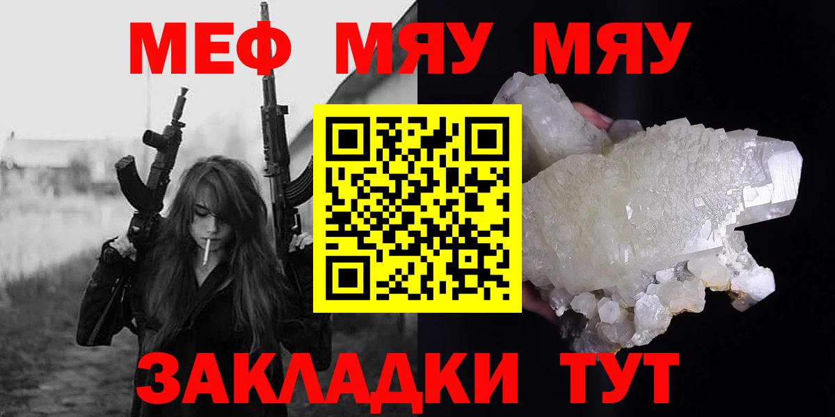 Курганинск  МЕФ VHQ  Меф  Вход с VPN  Мефедрон  Мефедрон mephedrone 