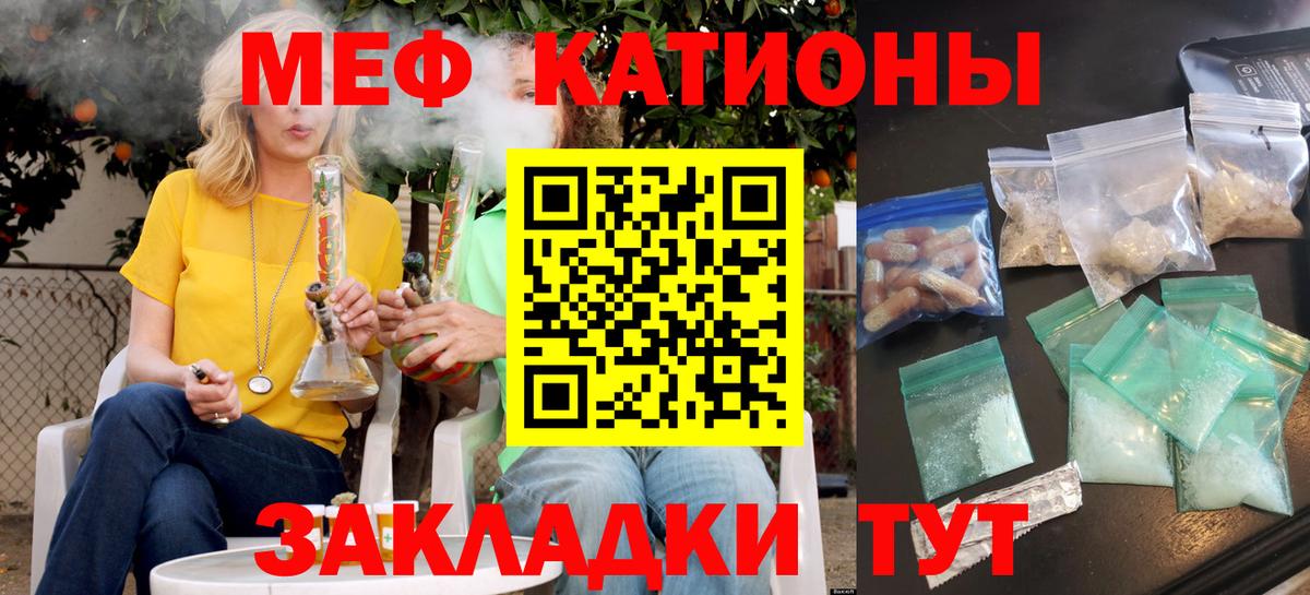 Меф мука Курганинск