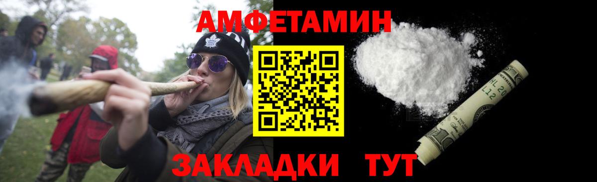 МЕТАМФЕТАМИН Декстрометамфетамин 99.9% Курганинск