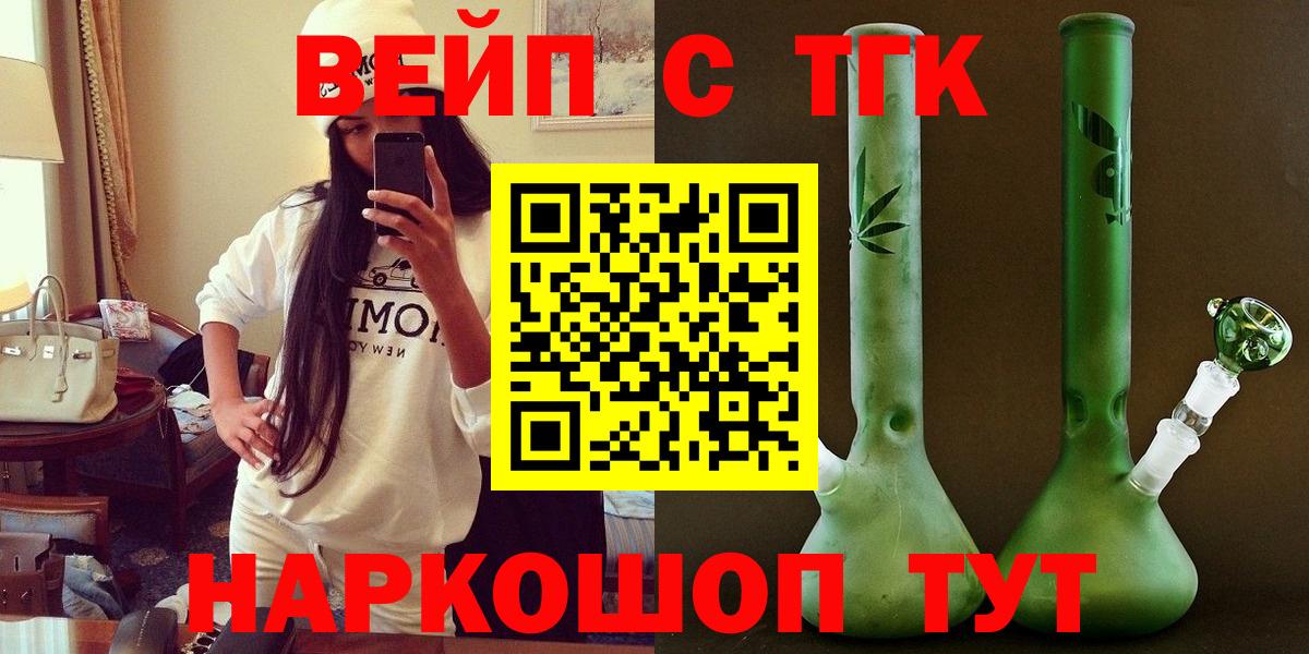 ТГК Wax  Вход с VPN  цена наркотик  ТГК гашишное масло  Курганинск 